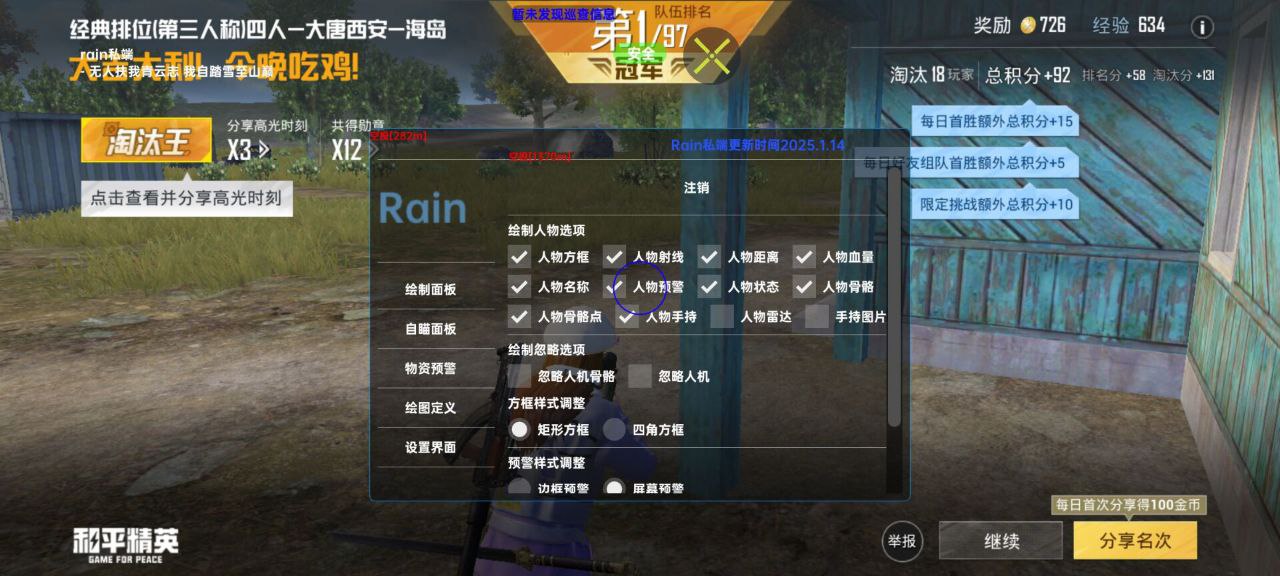 和平精英辅助工具的功能与优势的配图，内容相关：辅助工具的价格从免费到数百元不等，建议优先选择按日/周付费的版本，避免长期订阅后发现效果不佳。部分团...